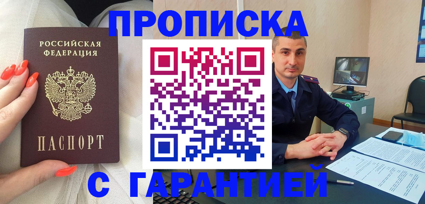 прописка для работы в Камчатской области