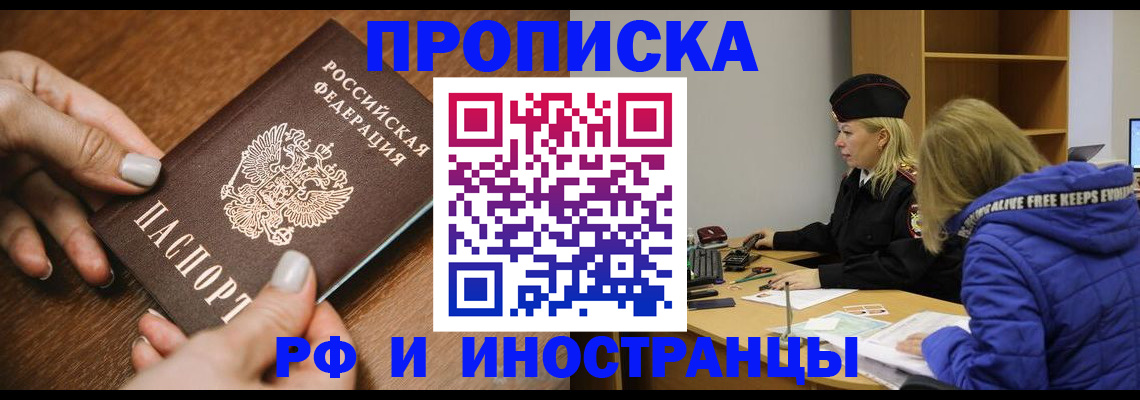 временная регистрация для школы в Камчатской области
